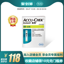  (Roche Official flagship store)Roche Yizhi Instant Blood Glucose Test Strip Blood Glucose Test Strip 50 pieces