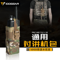 Small steel scorpion tactical walkie-talkie bag mobile station universal protective cover PRC148 152 communication radio bag