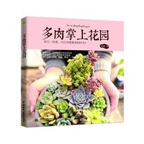 Meat Palm Garden