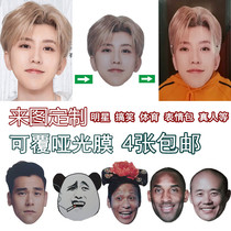 To map custom performance activities Cartoon funny mask custom live photo star mask Flat paper mask