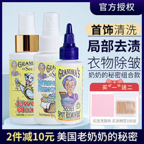 American grannys secret clothing strong stain removal liquid Detergent spray Stubborn stain cleaning liquid Laundry liquid