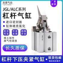 Lever cylinder JGL-25 32 40 50 63 Clamping cylinder mold fixture Rocker arm compression cylinder ALC