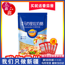 Miao Ke Lando Mozzarella cheese cheese minced pizza baked rice brushed cream cheese 450g Yixin Baking