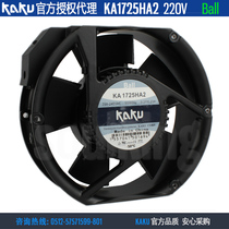 Spot KA1725HA2 brand new KAKU Kagu 17251 220V0 27A ball waterproof fan Cabinet fan
