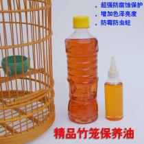 Bird cage maintenance oil brush Bird cage oil brush oil Color maintenance oil Maintenance oil Anti-corrosion anti-chapping anti-insect maintenance