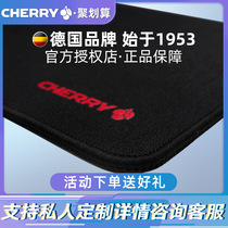 German CHERRY CHERRY mouse pad keyboard pad LoL game FPS competitive computer laptop girl office home oversized padded long side lock pad small large rough surface fine noodles
