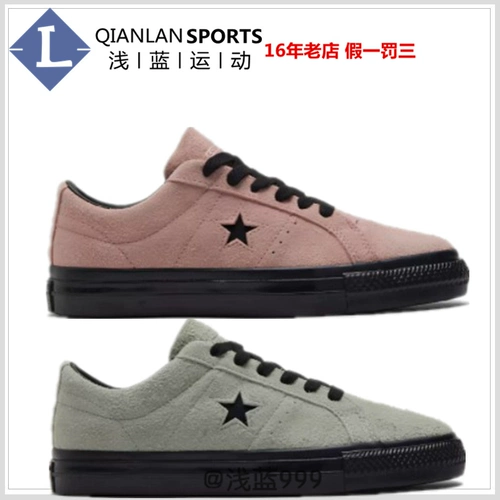 Converse Converse One Star Pro Folk Skin Sports Shoes Men A05267C A05268C