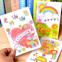 Teachers Day greeting card to send teachers male and female creative handmade diy Primary School kindergarten children thank the teachers gift