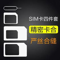 Restore small card set nano phone sim Universal Universal card card to small mobile phone card slot old machine