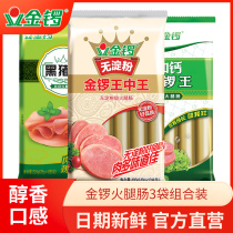 Jinluo ham sausage 3 bags Wang Zhongwang instant noodles partner coarse double snacks sausage starch-free instant sink fried black pig King