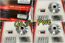 Taiwan Lianghui Sanyang TL500 variable-stage modified Puli disc group transmission front disc bead plate MAXSYM front group