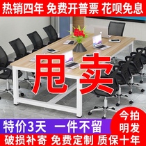 Conference table long table simple modern desk splicing negotiation table rectangular long table large board table table Workbench
