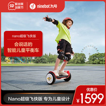 Ninebot 9 intelligent children balance car electric balance car IP custom Nano Super Flying Man leg control