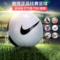 nike nike Football Adult No. 5 Ball Children 4 Primary and Secondary School Students Special Professional Competition Premier League Wear-resistant Training
