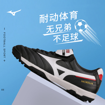 MIZUNO Meijin thick MORELIA II PRO AS Mens sports training kangaroo leather football shoes