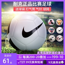  nike Nike football Adult No 5 ball Children No 4 primary and secondary school students dedicated professional game Premier League wear-resistant training
