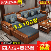 Gold silk walnut solid wood sofa combination winter and summer dual-use new Chinese style living room simple small apartment storage furniture