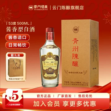 云门陈酿酱香白酒-云门陈酿酱香白酒促销价格、云门陈酿酱香白酒品牌- 淘宝