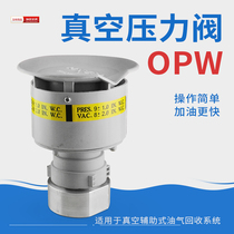 OPVV vacuum pressure valve breathing valve PV valve gas station breathing valve pipeline breathing valve