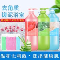  1000 ml rub mud bath treasure Full body exfoliation exfoliation Bath master rub mud baby Rub bath mud rub mud treasure