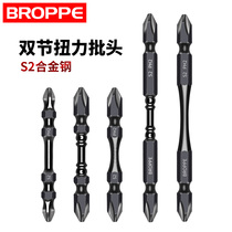 BROPPE double head cross bit head Double section torque electric screwdriver head Flashlight drill screwdriver wind bit head with magnetic
