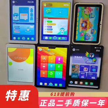 步步高家教机h9-步步高家教机h9促销价格、步步高家教机h9品牌- 淘宝