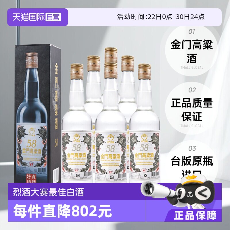 金门高粱酒750ml-金门高粱酒750ml促销价格、金门高粱酒750ml品牌- 淘宝