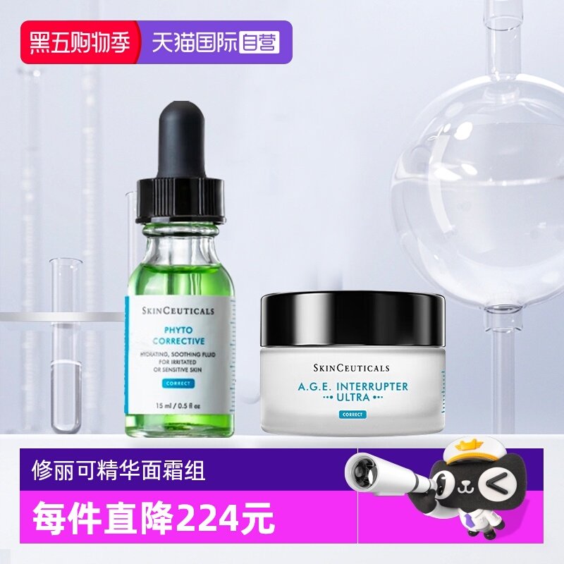 在美国能买到的护肤品：修丽可AGE面霜+CE精华组合装值不值800元？_护肤