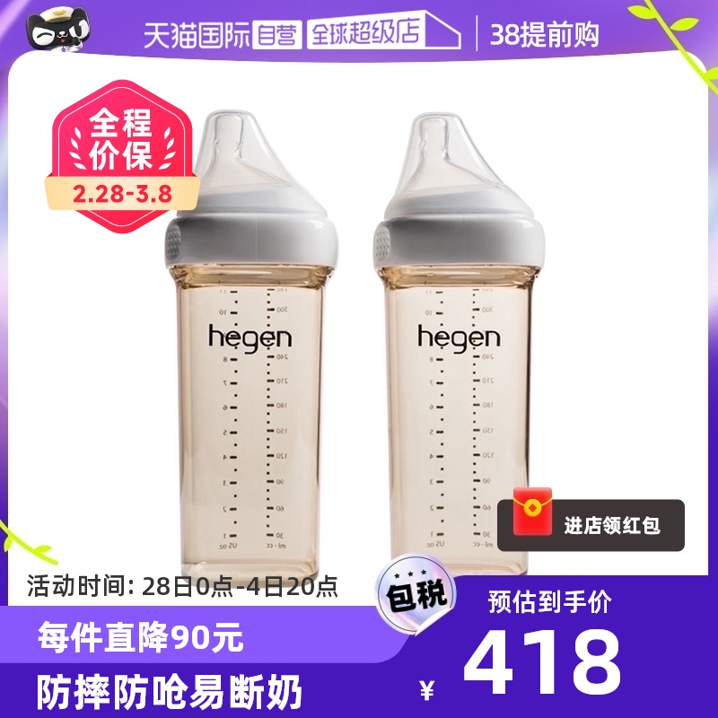 【自立式】ヘゲンベビー PPSUボトル 330*2個 新生児 シリコン おしゃぶり 落下防止 海外正規品