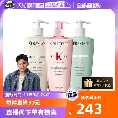 taobao agent 【Self -employed】Kerastase Shampoo 500ml Vitality Ginger Platinum Dual Function Rich and Fluffy