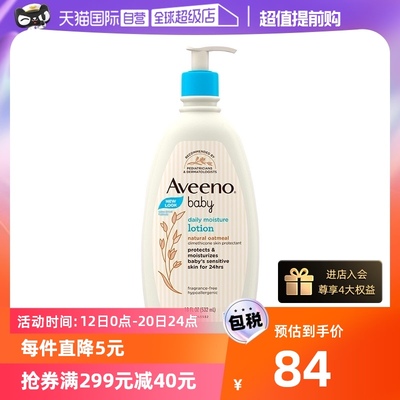 taobao agent 【Self -employed】US version of Aveeno Ai Weino Oat Oat Baby Moisturizing Body Milk 532ml