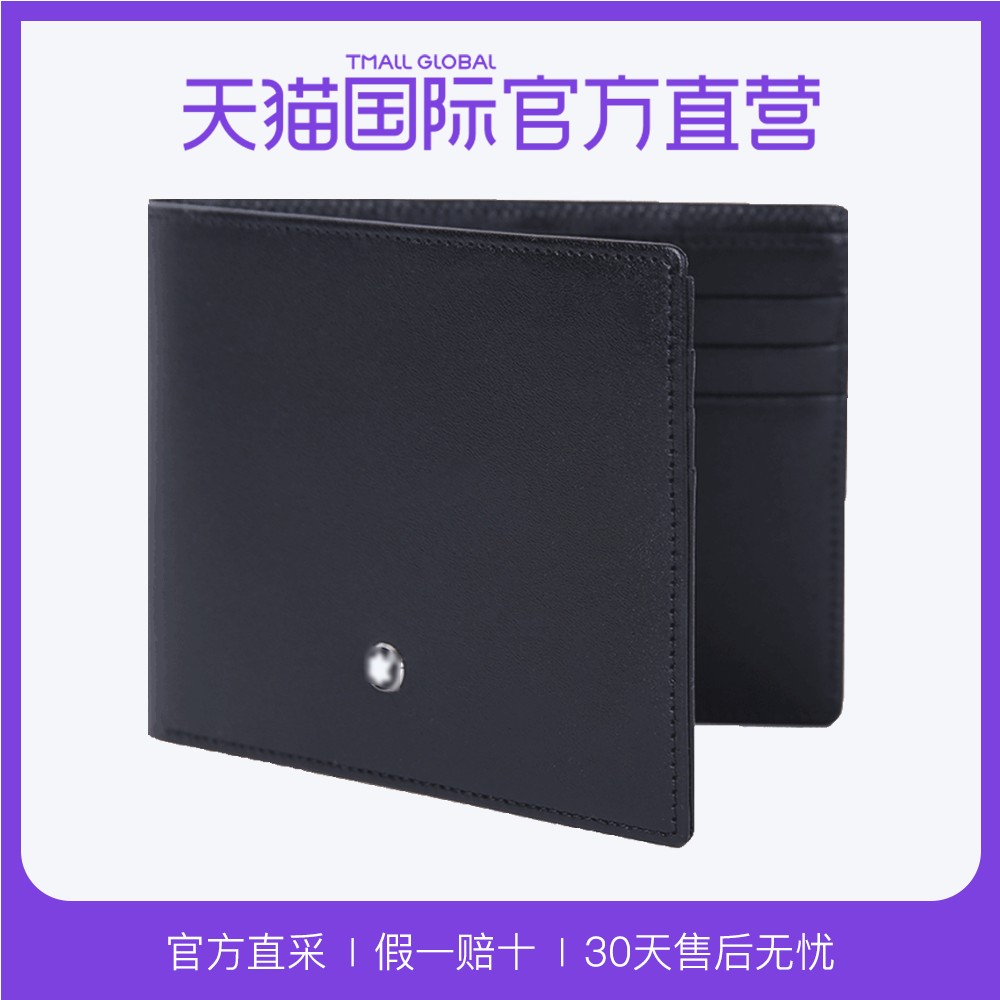 万宝龙男士包★MONT BLANC 万宝龙 大班系列 男士卡包 *2件 1128元包邮包税(用券)
