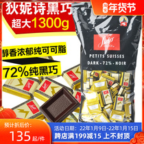The Swiss import SwissDelice di ni shi 72% Black chocolate 1 3kg candy health delicious