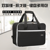YUEDONG double hammer bag kit drum instrument accessories thickened Oxford Bango drum bag hammer bag keypad sleeve