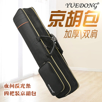 Jinghu bag thickened four sets of musical instruments soft bag portable four pieces of Jinghu Qin bag fishing gear instrument sword bag shoulders