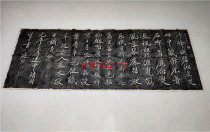 Huang Tingjian Qian Fengying selected inscriptions rubbings calligraphy copying copywriting running script calligraphy