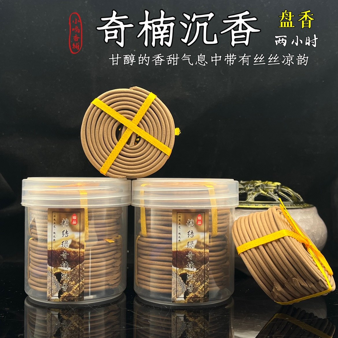 銘「上馬」 伽羅 聞香 香木 沈香 香道 奇南 伽南 沉香 Amazon.co.jp