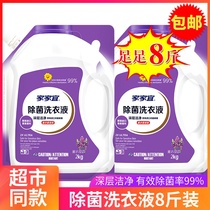 Jiajiayi Clean Deodorant laundry detergent 8kg promotional clothing lavender fragrance hand wash machine wash easy to clean and drift 8kg