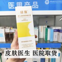 (Hospital source code does not scratch code)Nuoqiang baby moisturizer Moisturizer Lotion cream Essence cream cream Body milk