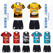 New volleyball suit suit team uniform mens short sleeve team competition gas volleyball suit womens game quick dry Jersey