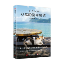 Genuine Meow welcome to Japans cat hotel 30 hotels in Japan that can spend time with cats