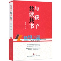 Genuine reading books with children Gao Ziyang Tutoring methods and cases rst Reading childrens literature Enlightenment books Literary poems 3~13 years old Reading picture books Parent-child education books