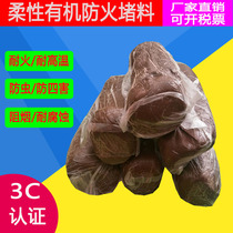Fireproof mud high temperature resistant cable blocking flexible organic fireproof plugging 20kg hole blocking flame retardant explosion-proof cement mud