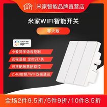 Flat head Xiong Xiaoai classmate Mijia voice intelligent remote control switch wireless mobile phone wifi remote random patch panel