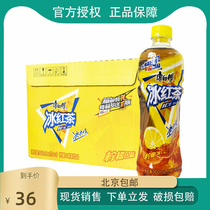 Master Kang Ice black tea Lemon black tea drink 500ml*15 bottles full box Beijing