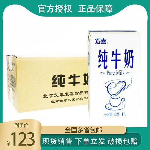 FA XI Pure Milk Star Bark Manfu Coffee Special Milk Milk Publising Black Black 1L*12 Box Free Shipping