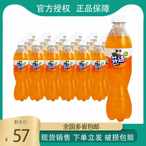 Fanta Zero Sugar без сахара оранжевая сода 500 мл*24 бутылки/целая коробка с сахаром без силоса Бесплатная доставка Бесплатная доставка