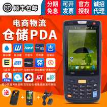 iData95S W V data collector Jufeng Tanwang shop electricity supplier warehousing ERP Ba gun polar Rabbit express PDA