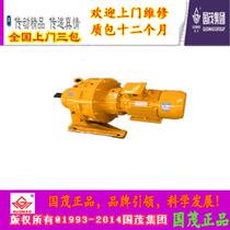 Jiangsu Changzhou Guomao Reducer Group Cycloid needle wheel reducer BWED52-1357-0 75