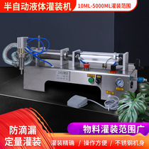Semi-automatic pneumatic quantitative liquid paste filling machine White wine washing liquid Honey sauce Soy milk beverage Small